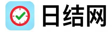 清远日结网